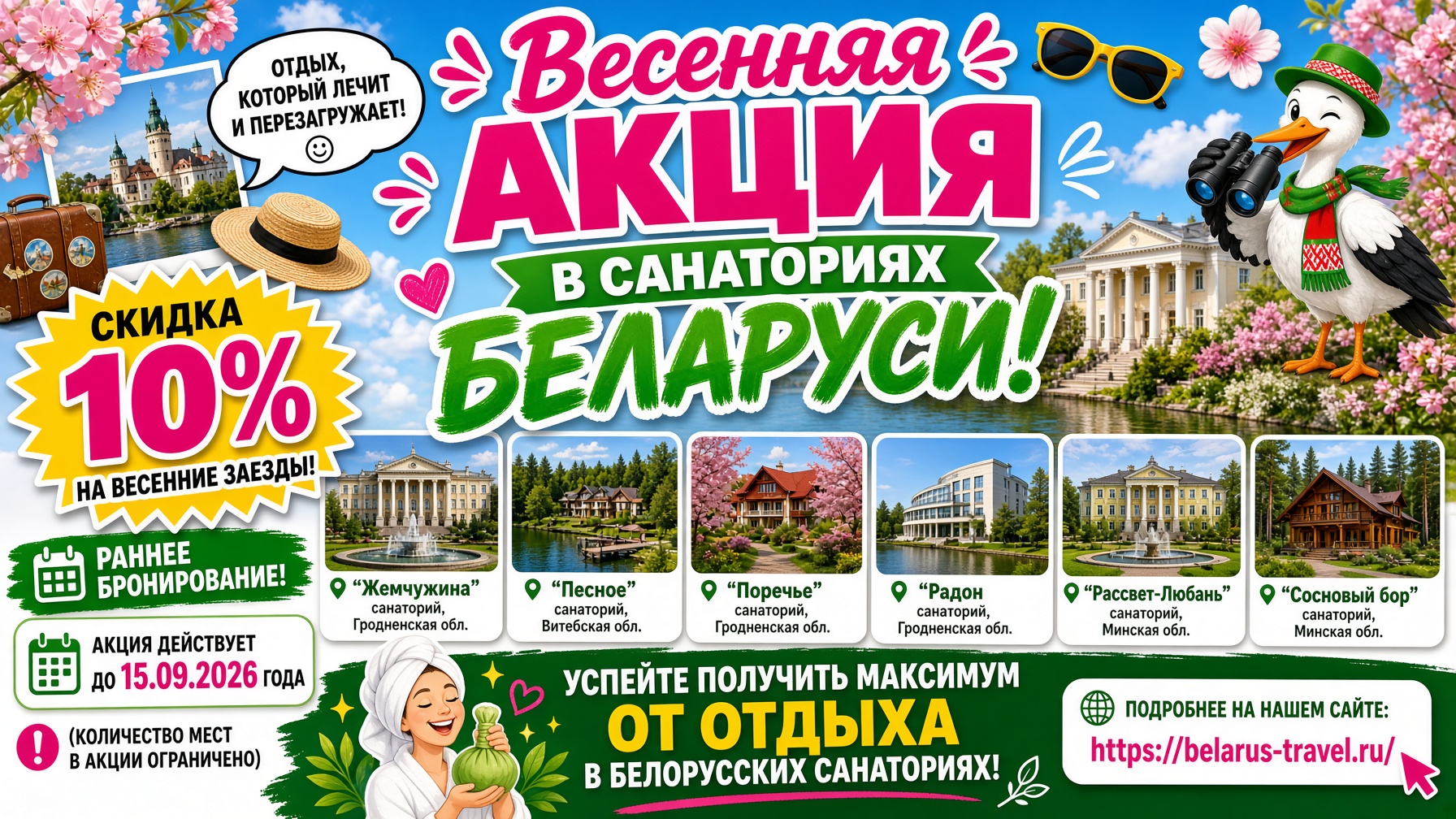 akcii belarus 10 03