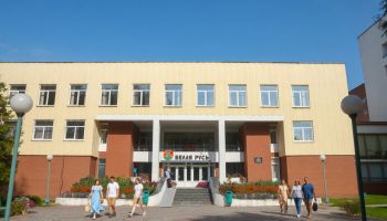 Санаторий "Белая Русь"