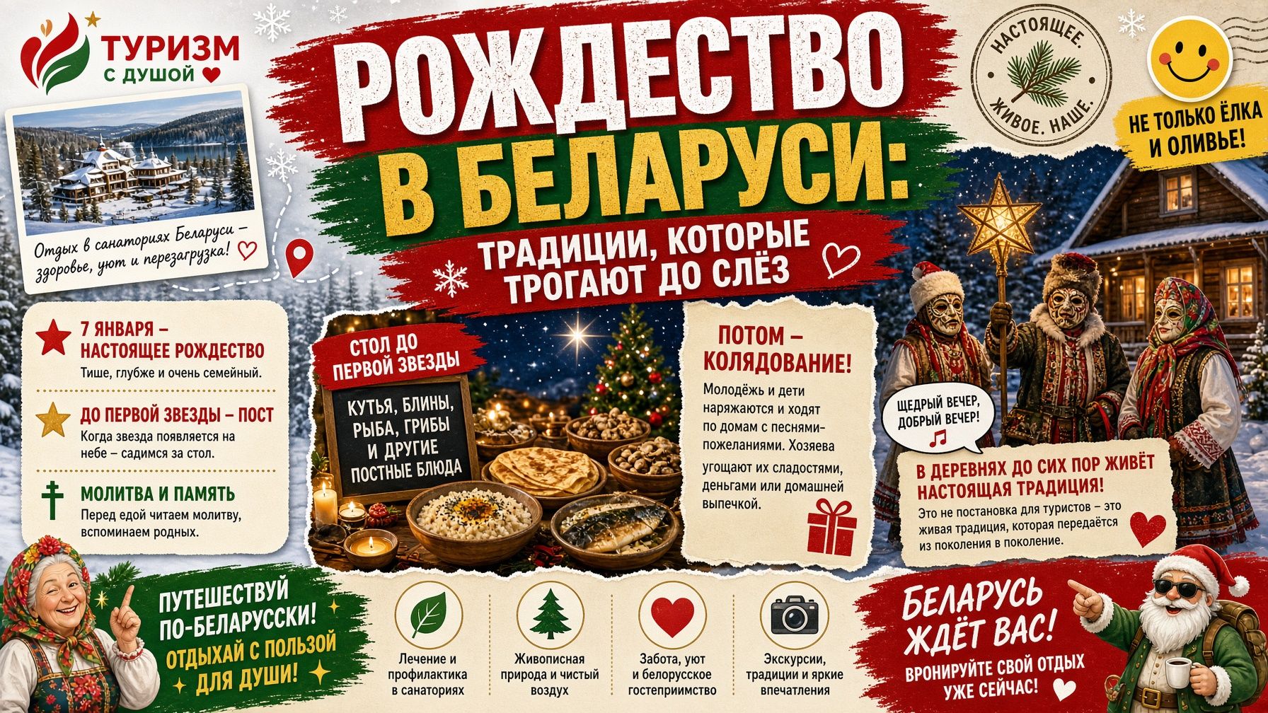 Новый год и Рождество в Гродно